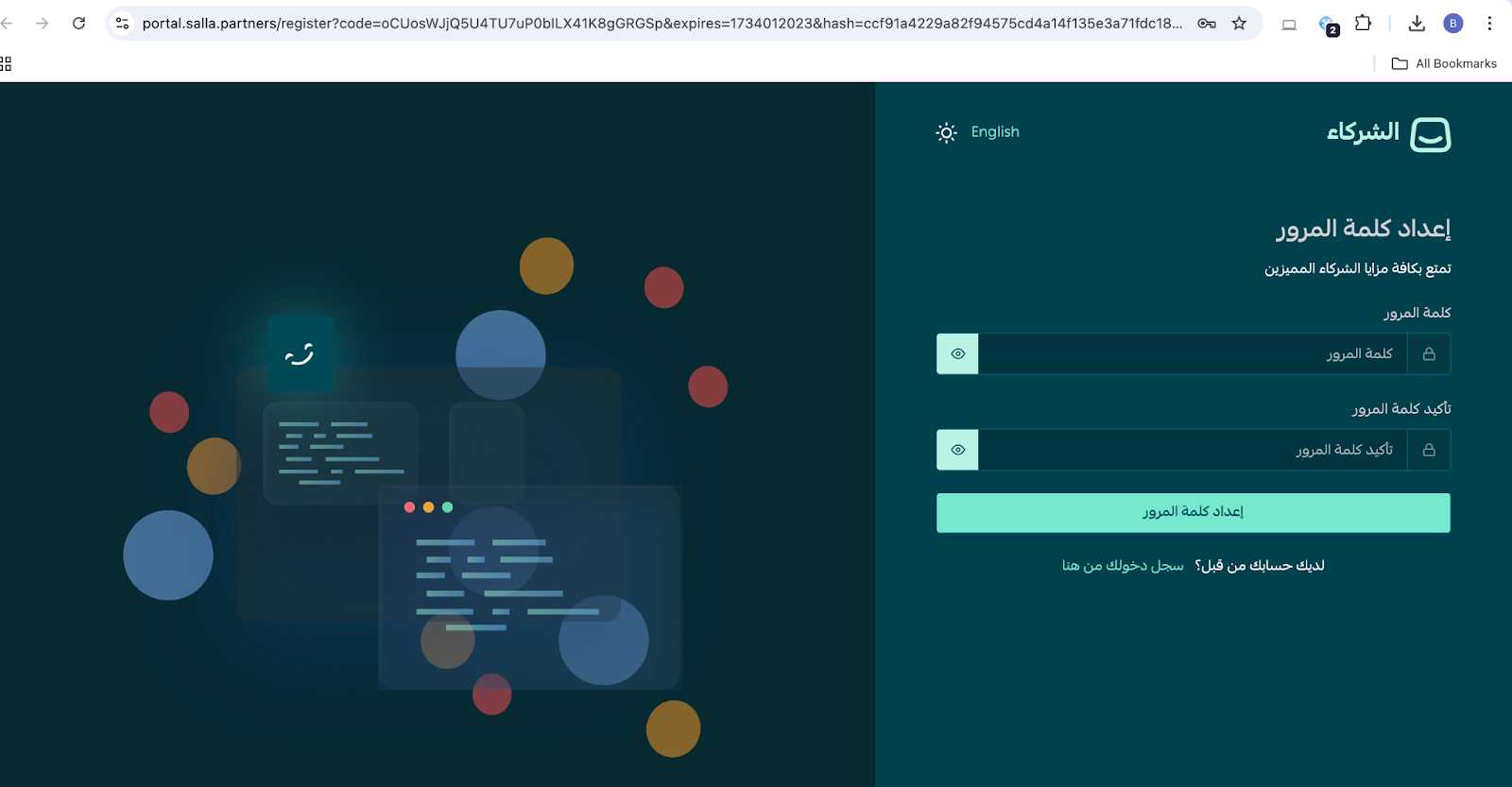 VIP Partners Dashboard Guide - Salla Developers