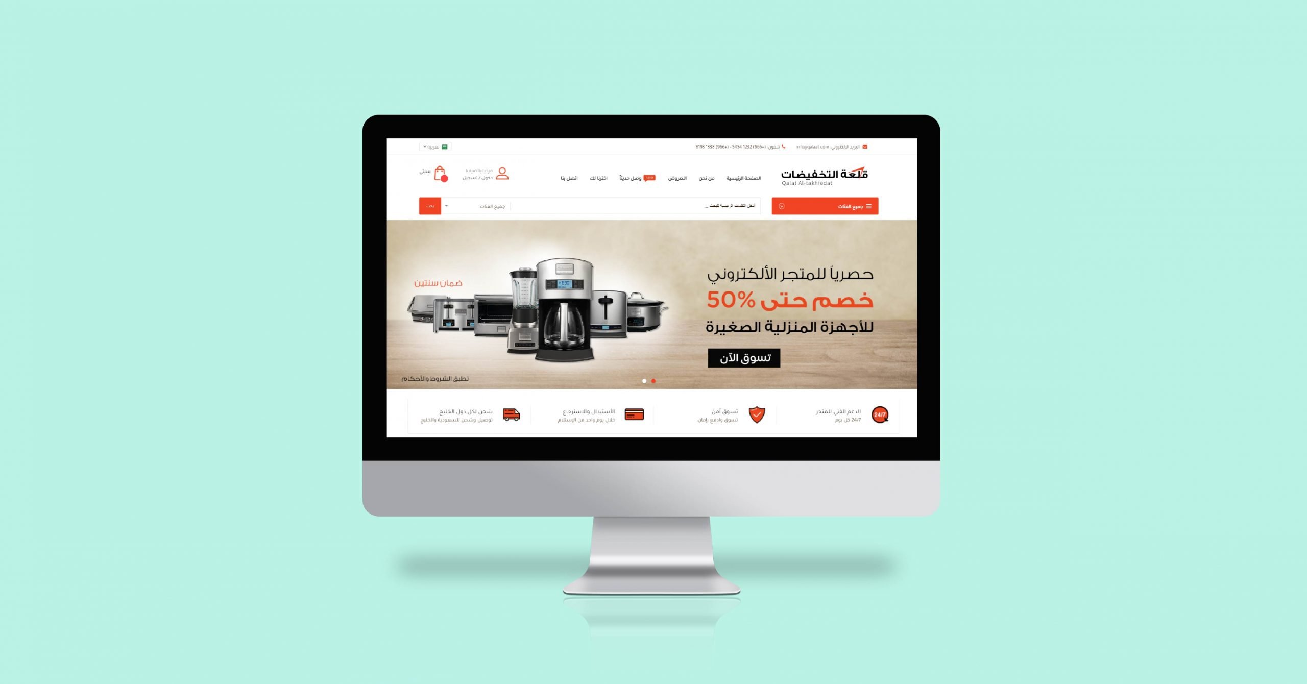 تجربتي مع سلة :متجر قلعة التخفيضات