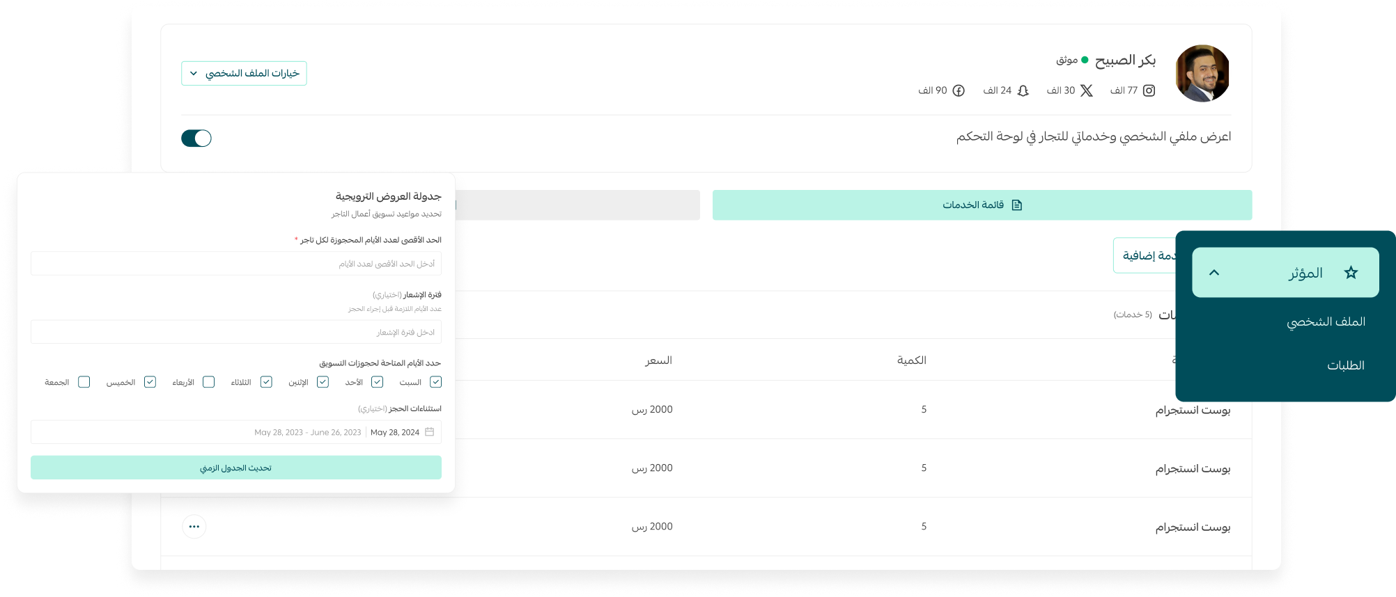 مصدرك المتجدد للشراكة مع العلامات التجارية 