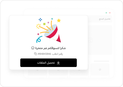 سلة تقدم لك التجربة الأفضل لبيع منتجاتك الرقمية