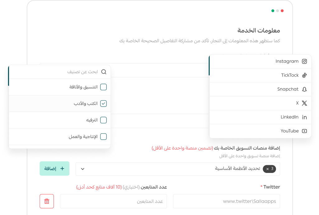 مكان واحد لإتمام شراكاتك التسويقية