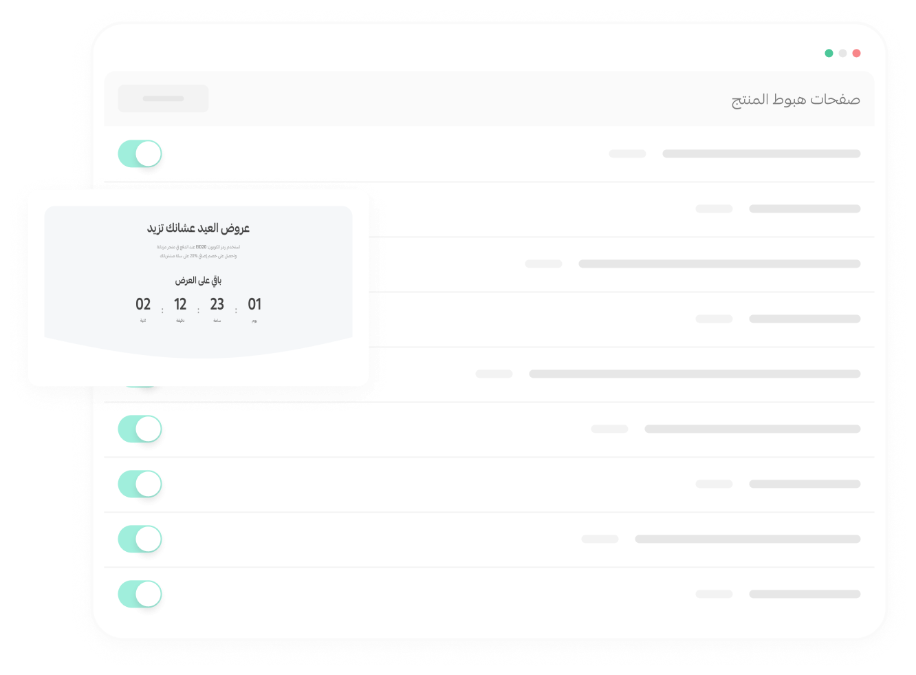 صمِّم صفحة هبوط (قريبًا)