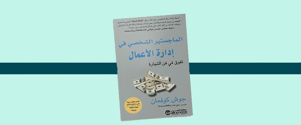 كتب عن التجارة الالكترونية