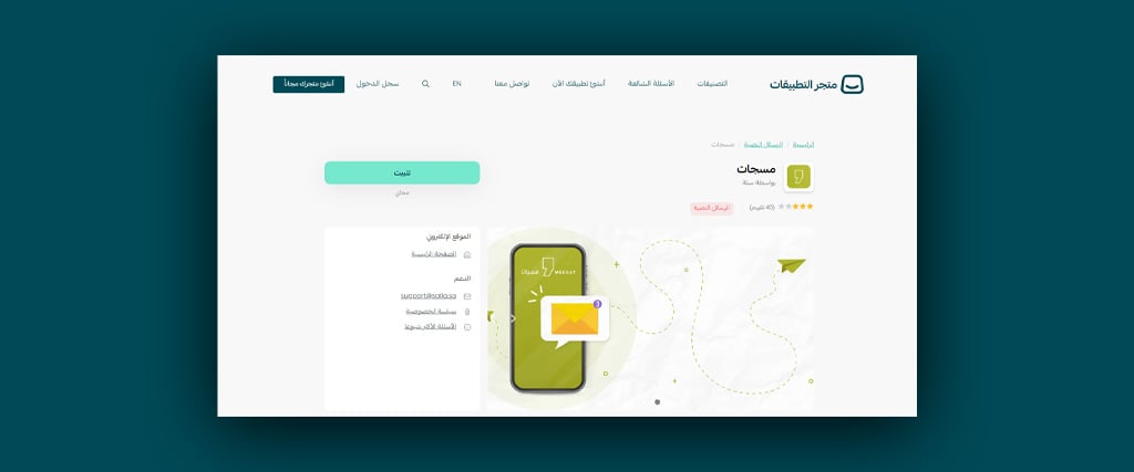 أدوات مجانية للمتاجر الإلكترونية