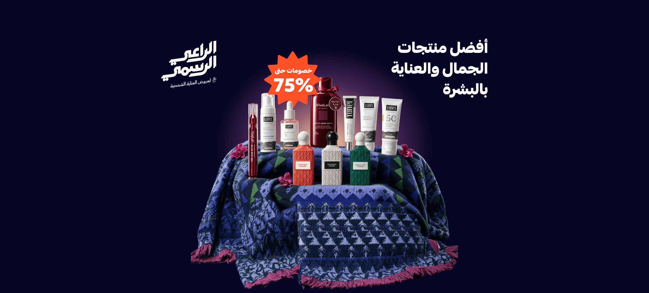 خصومات حتى 80%