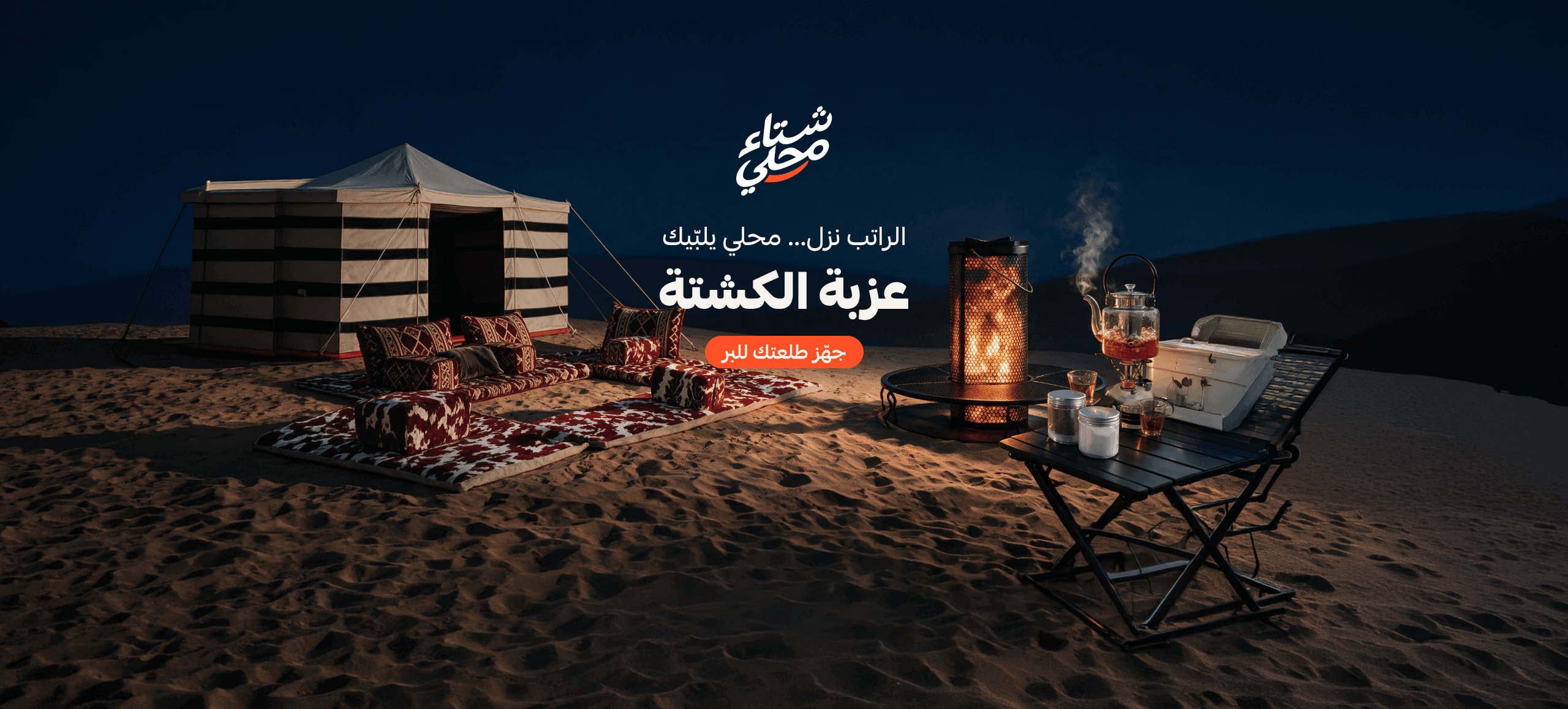عزبة الكشتة