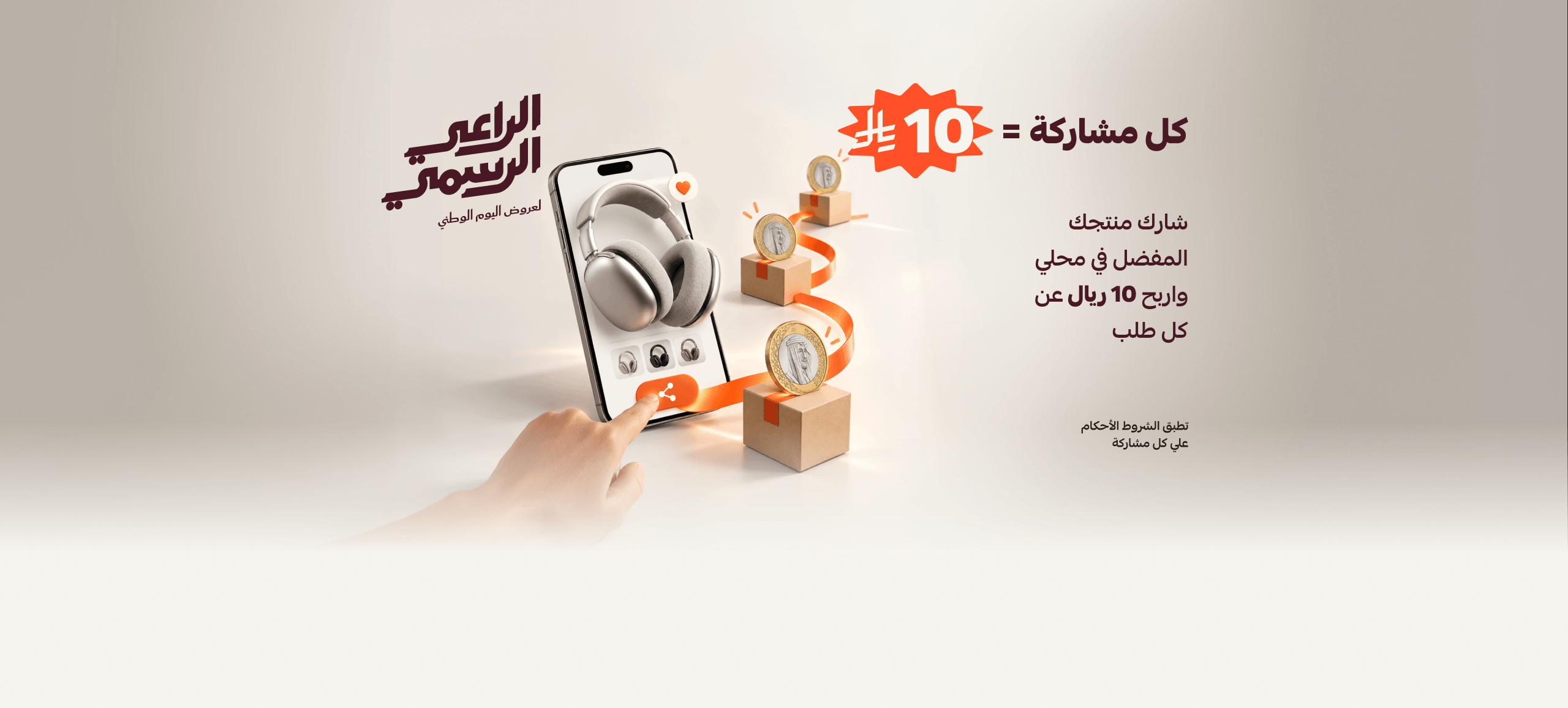 شارك واربح