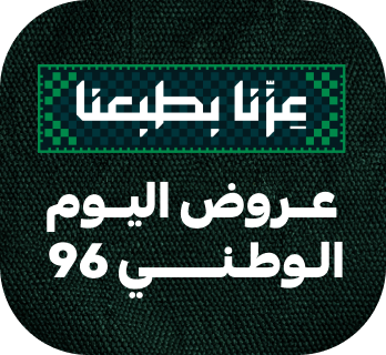 عروض اليوم الوطني