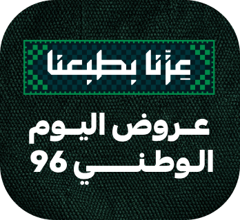 عروض اليوم الوطني
