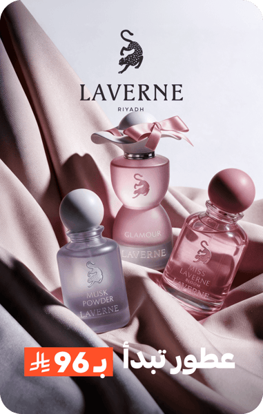 laverne