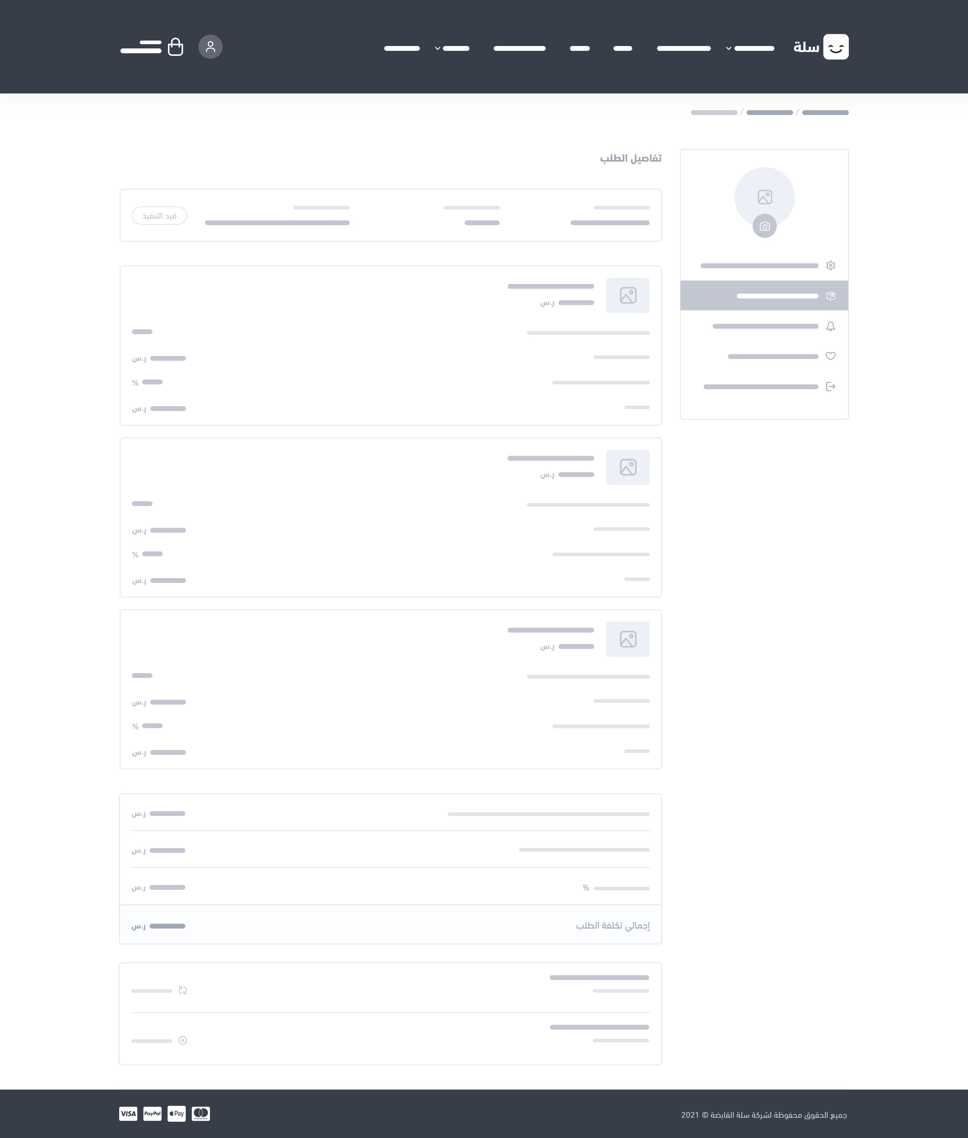 Order details - Salla Docs