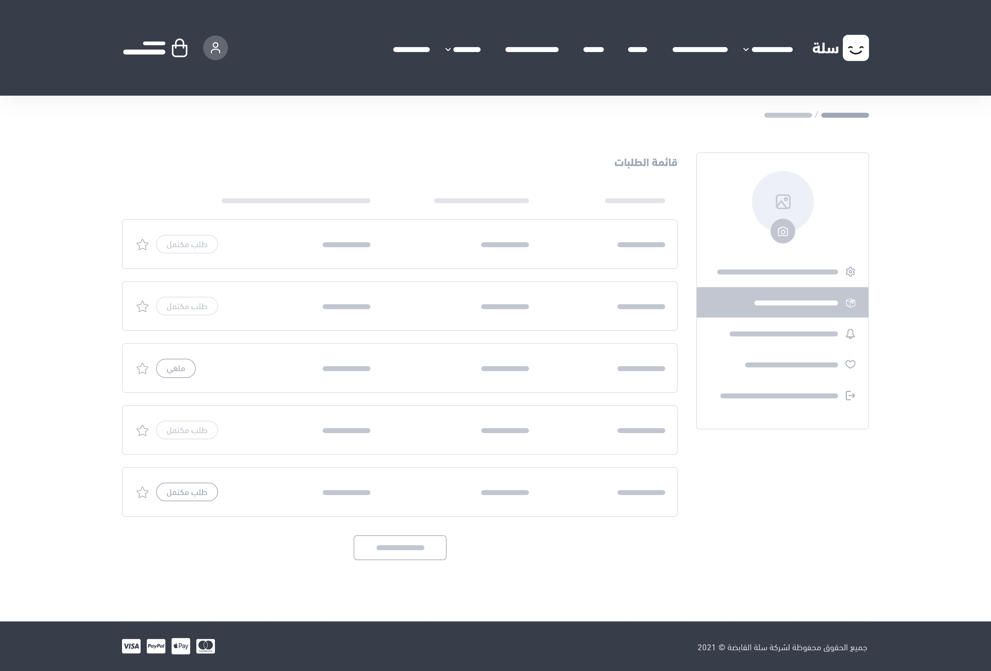 Orders list