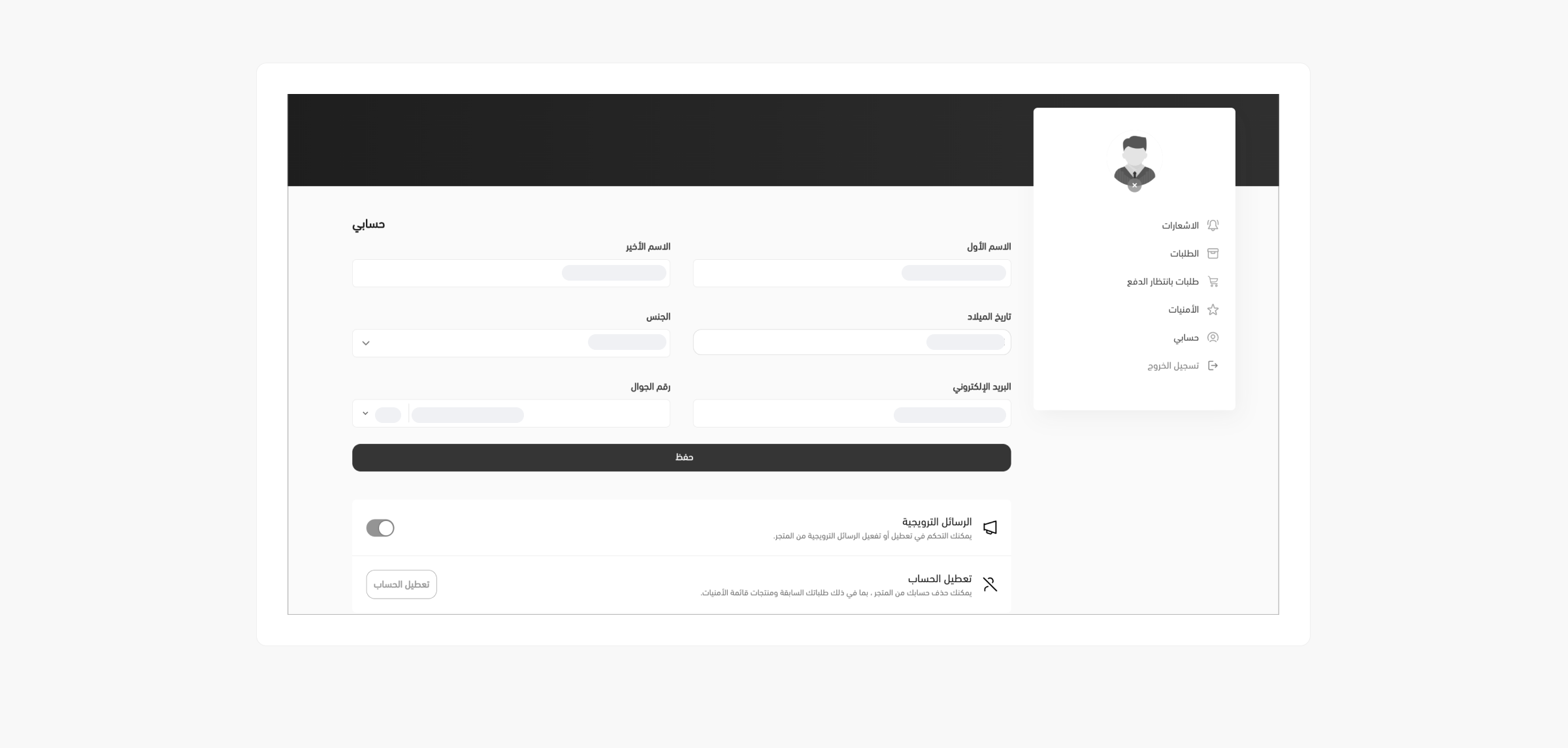 User Profile Component