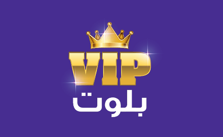 VIP بلوت