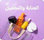 عناية ما تذوب مع الحر