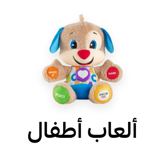 ألعاب أطفال