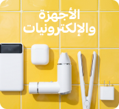 المكيّف قرّر يعتزل اليوم