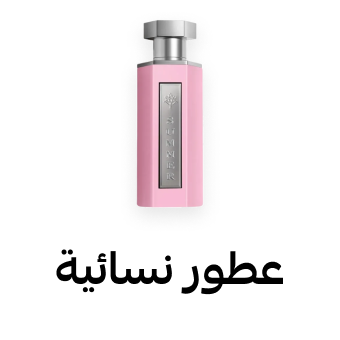عطور نسائية
