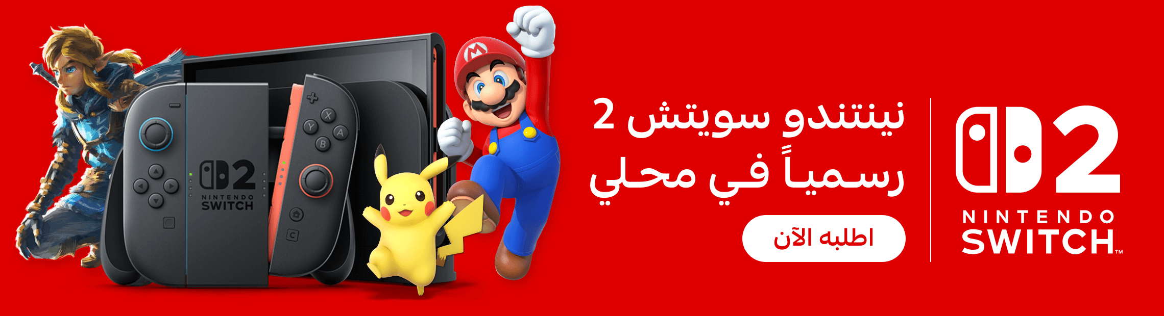 نينتندو السعودية