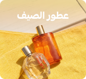 لا تصير ريحتك شمس