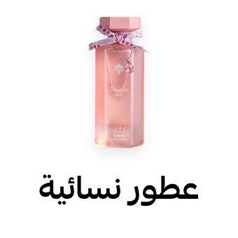 عطور نسائية