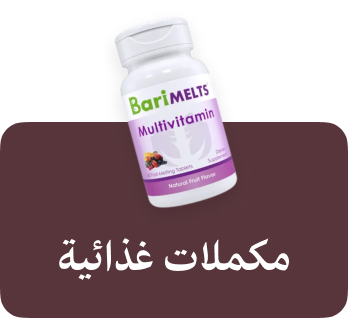 مكملات غذائية
