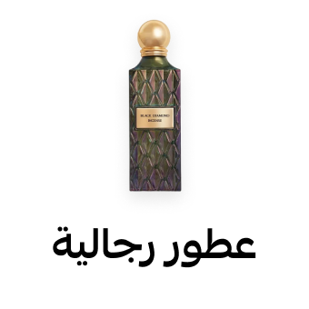 عطور رجالية