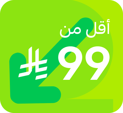 منتجات بأقل من 99 ريال