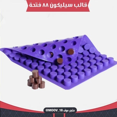 قوالب سيليكون قلبية تُحَوِّل كل حلوى لرسالة حب