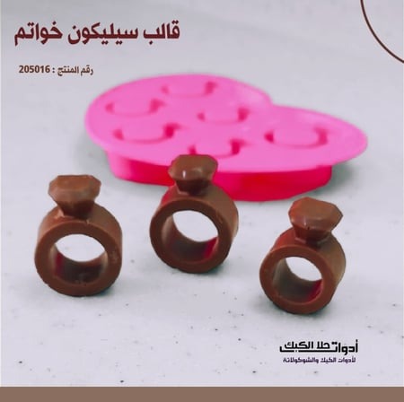 قوالب سيليكون قلبية تُحَوِّل كل حلوى لرسالة حب