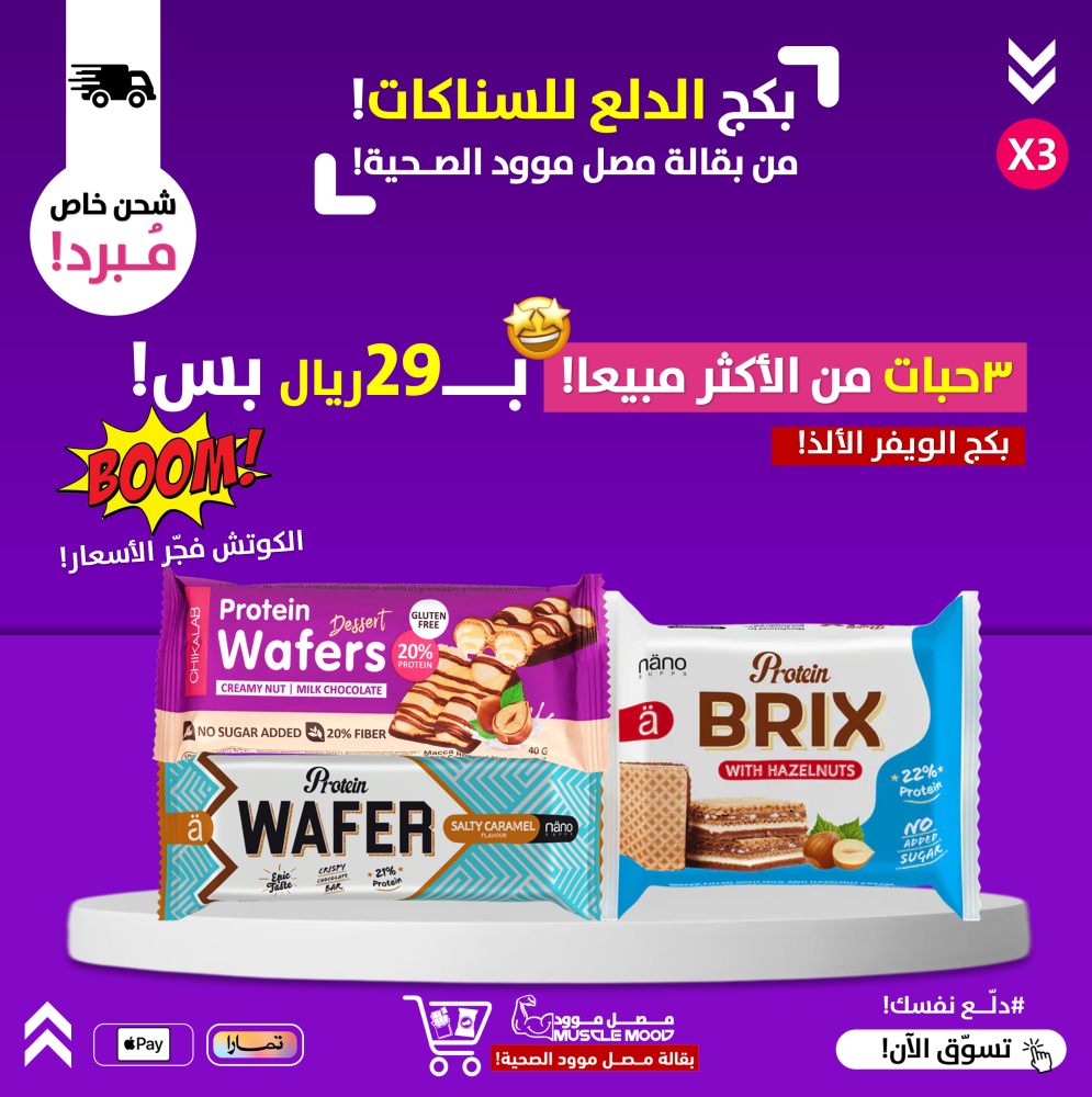 أفضل 10 وجبات خفيفة "سناكس" صحية تُنعش يومك في العمل