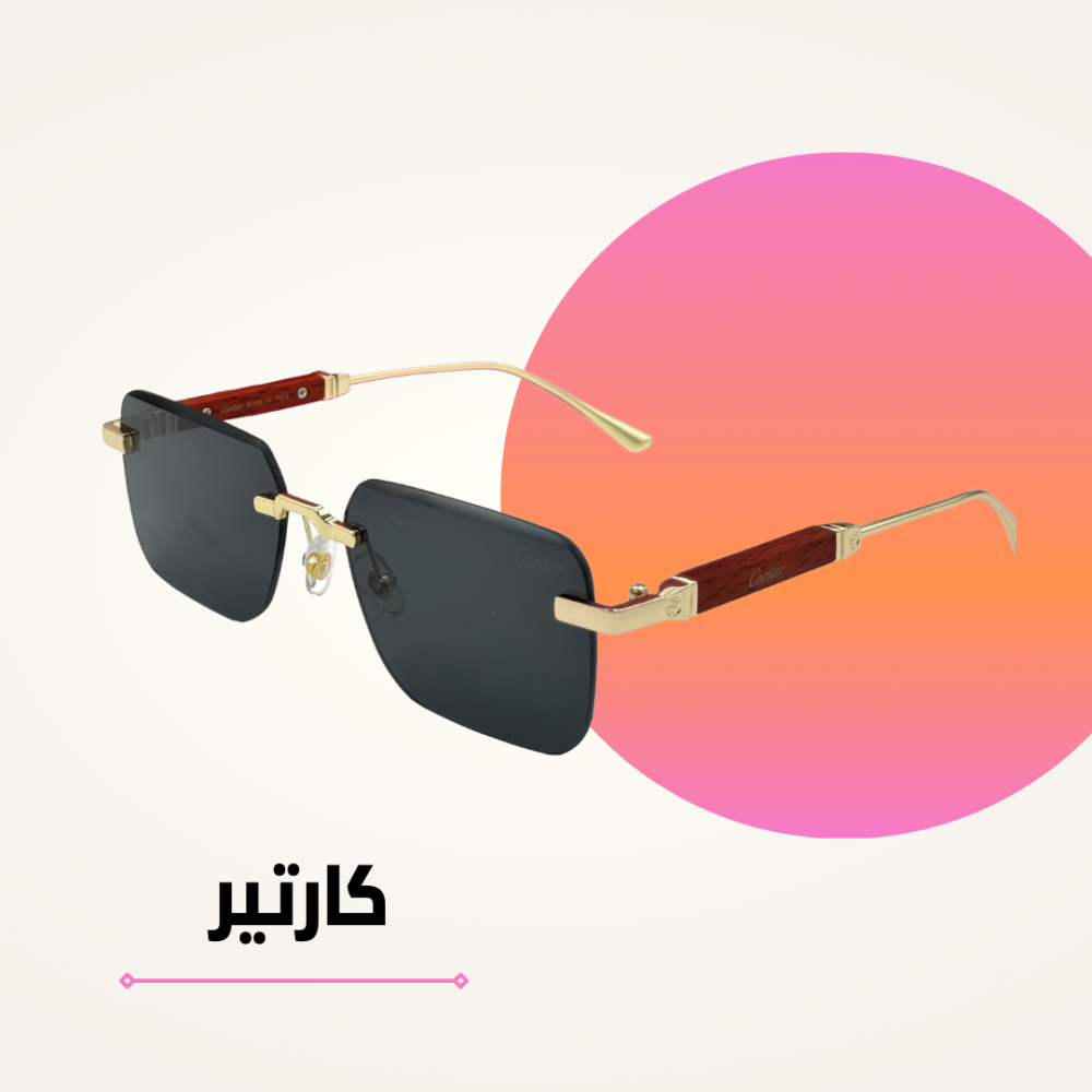 النظارات العشر الأكثر اناقة وراحة نهاراً وليلاً في محلي