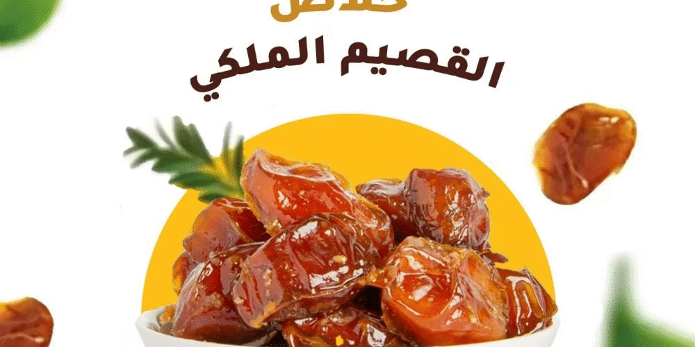 استمتع بمذاق الوطن: أفضل 7 تمور محلية فاخرة وحشوات مبتكرة
