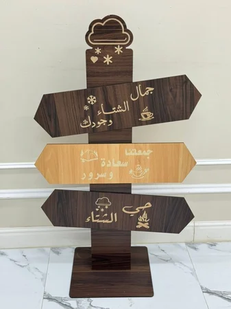 منتجات محلية تجعل جلسات الشتاء في البيت أكثر متعة