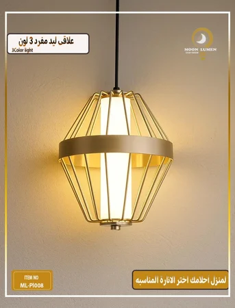 أفضل وحدات إضاءة تضيف أجواء دافئة للبيت من محلي