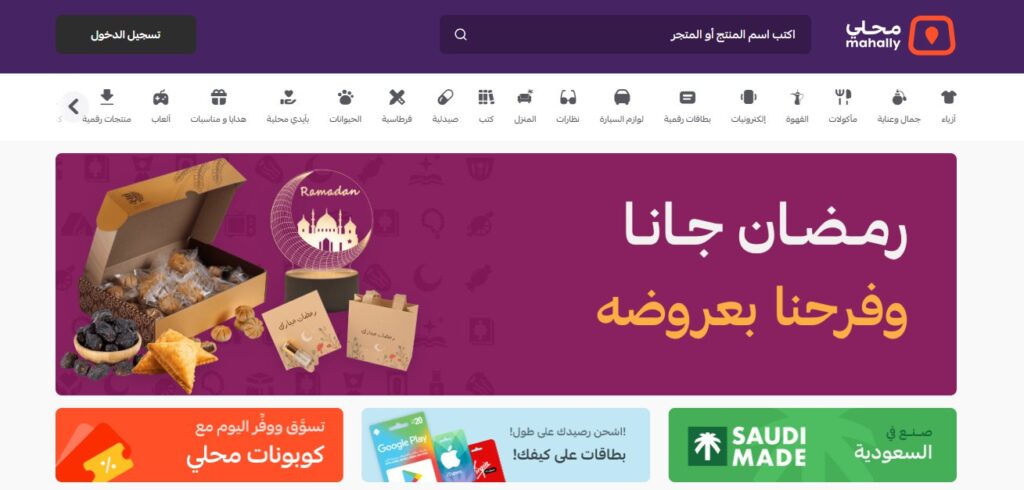 متجر محلي-متاجر عربية