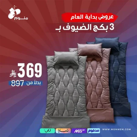 4 بكجات مميزة لا غنى عنها للرحلات