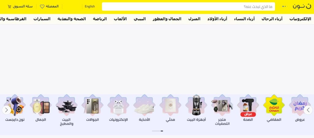 متجر نون