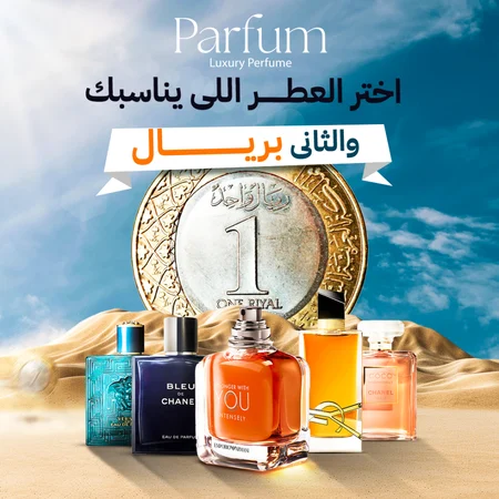 أفضل 4 عروض عطور من محلي لشهر يناير