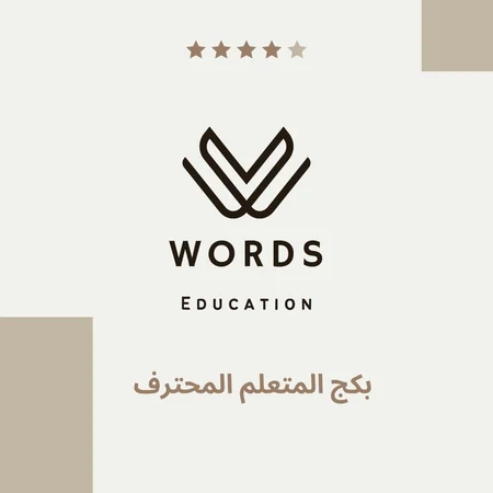 عزز خطتك لـ 2026: أفضل 3 كتب رقمية لتعلم اللغة الانجليزية من المنزل