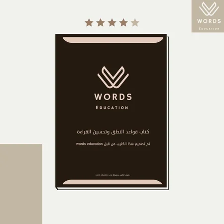 عزز خطتك لـ 2026: أفضل 3 كتب رقمية لتعلم اللغة الانجليزية من المنزل