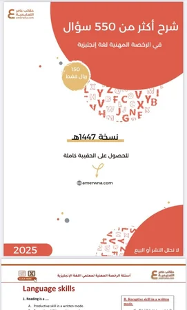عزز خطتك لـ 2026: أفضل 3 كتب رقمية لتعلم اللغة الانجليزية من المنزل
