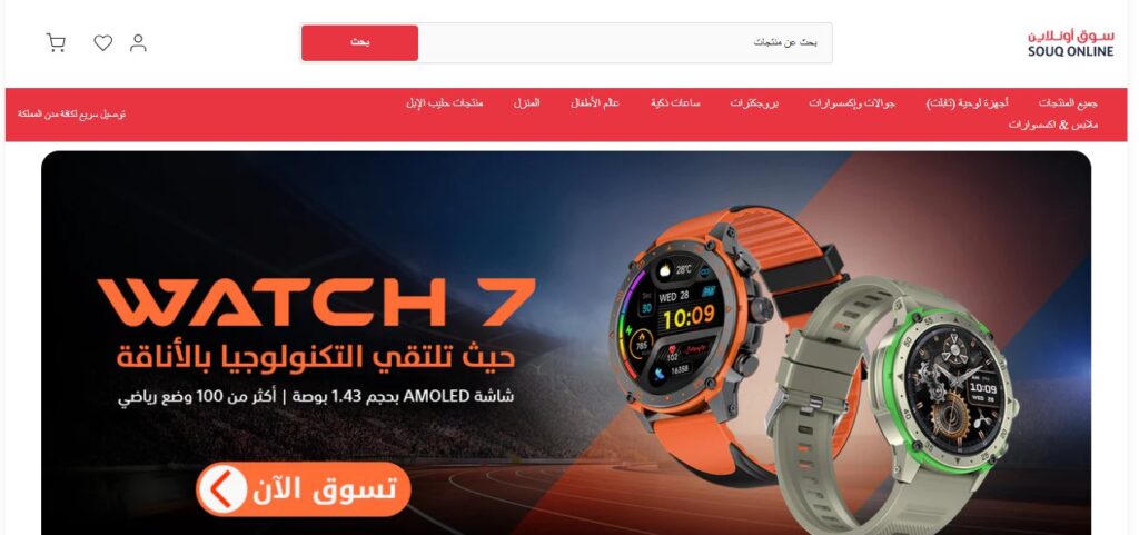 متجر سوق أون لاين