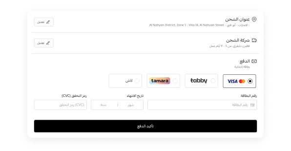 UAE - Landing Page