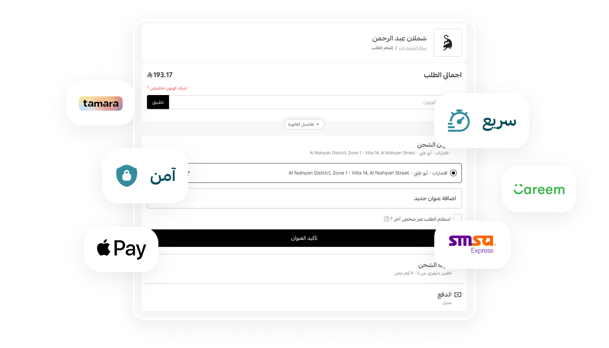 تجربة تنطلق بك نحو مستقبل التجارة