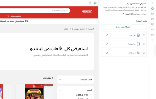 UAE - Landing Page