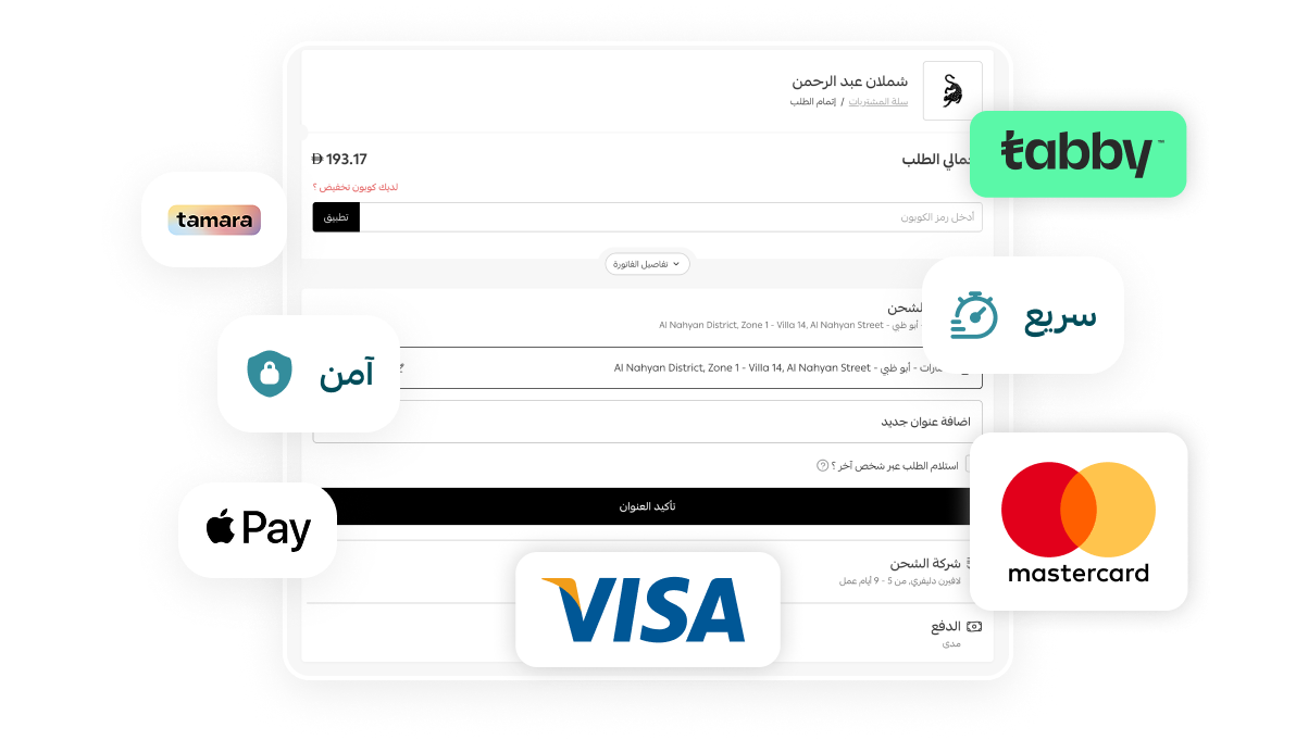 تجربة تنطلق بك نحو مستقبل التجارة
