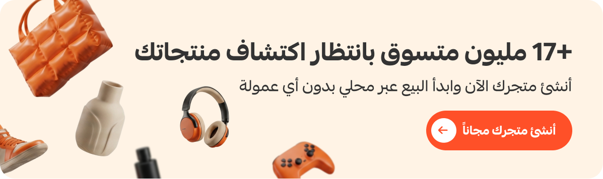 Mobile banner