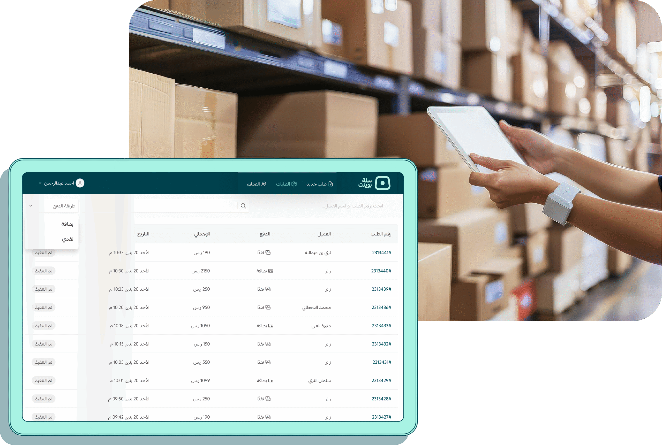 Goodbye to manual inventory