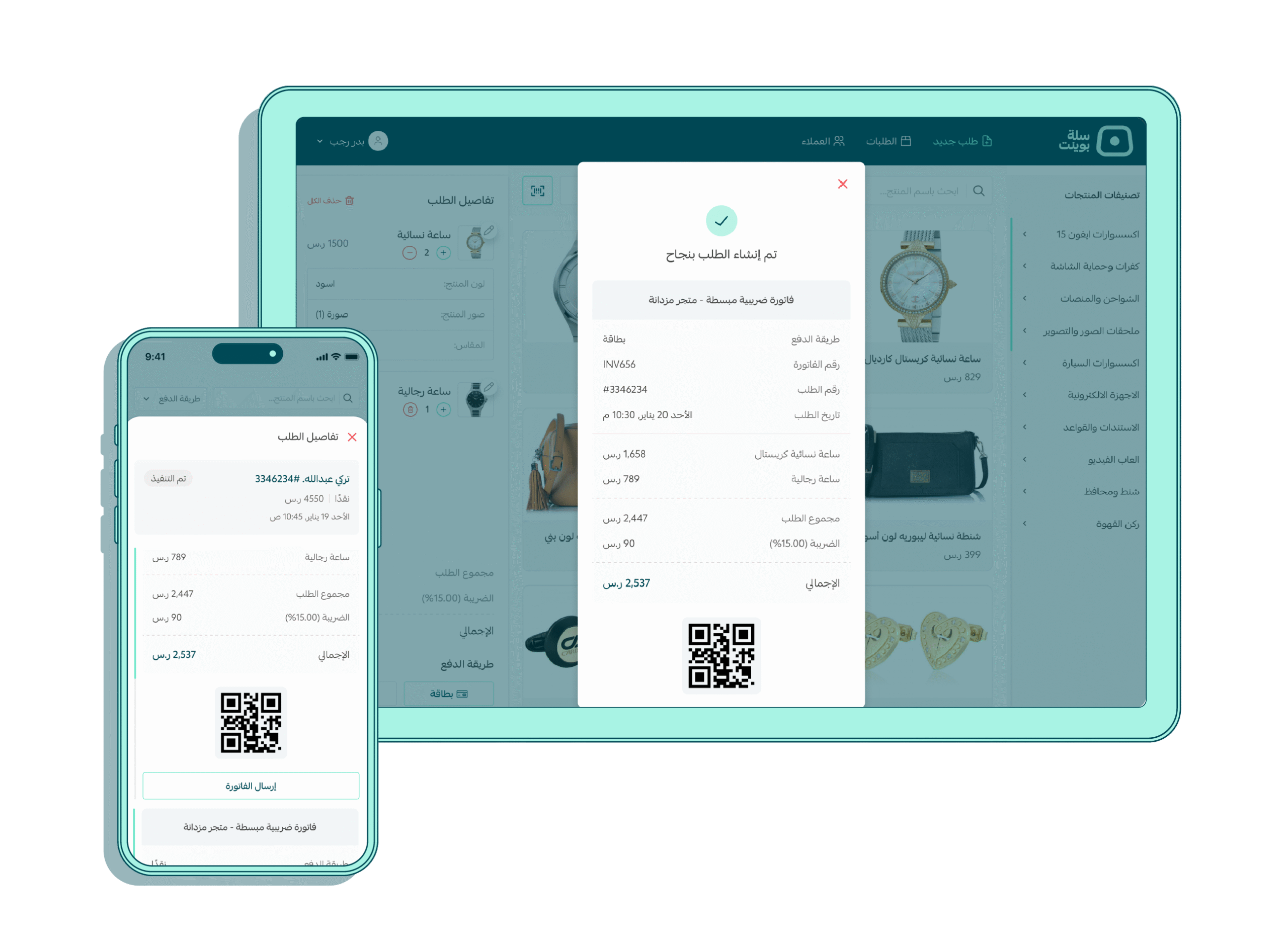 Electronic invoicing